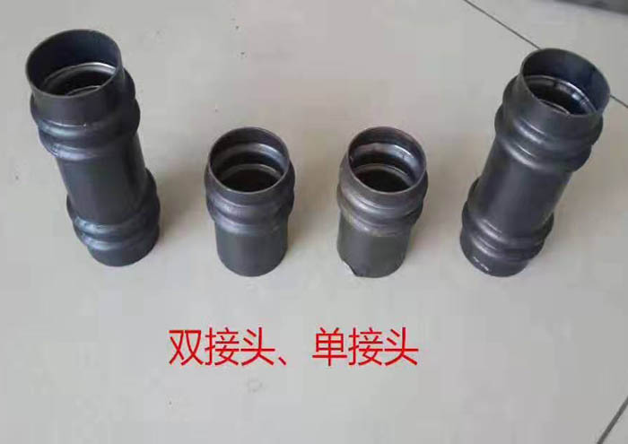雙接頭、單接頭